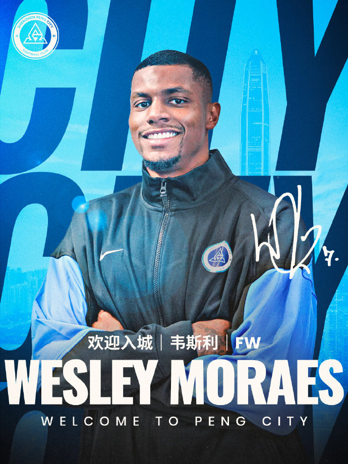 开云体育-官方：土甲金靴韦斯利·莫赖斯加盟深圳新鹏城