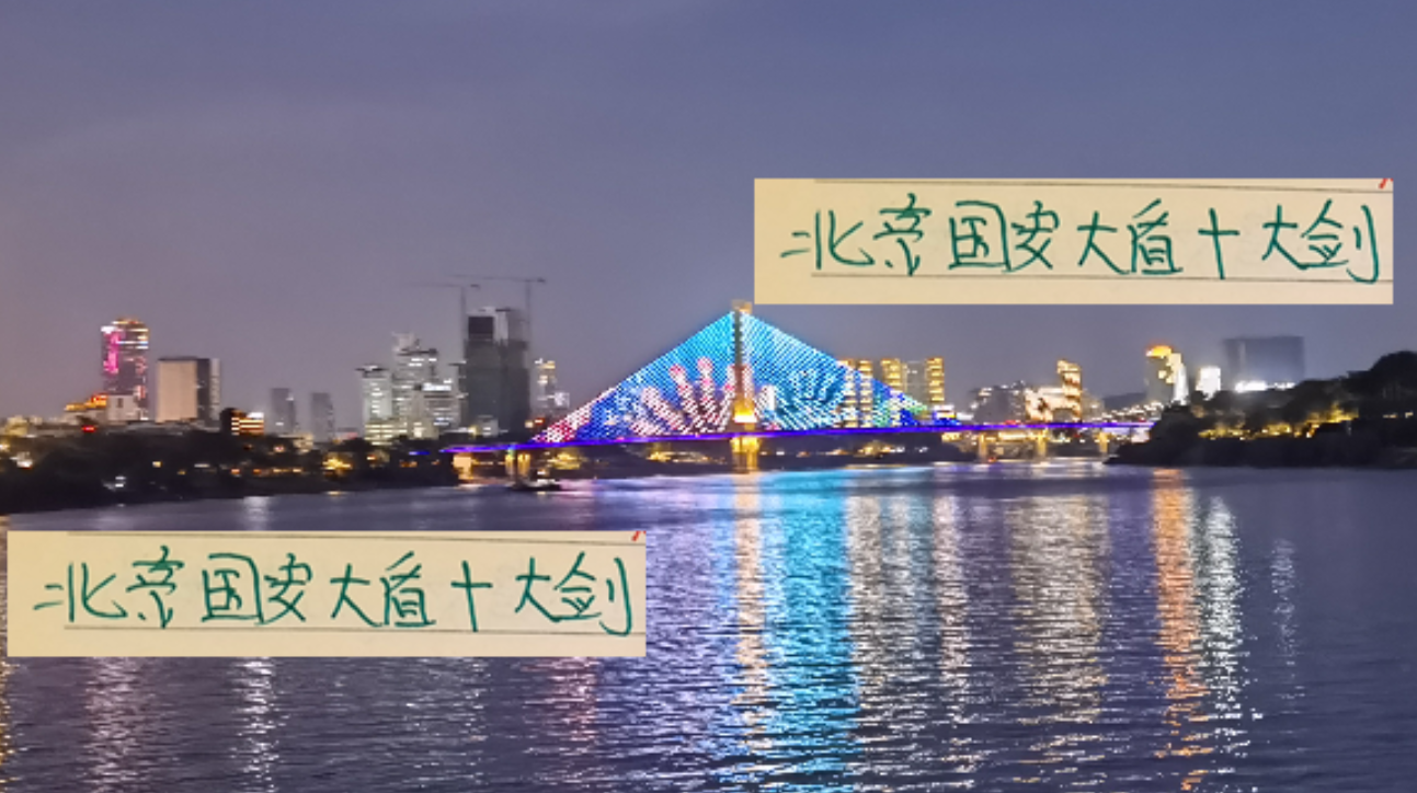 网页版登录入口-北京国安的大盾+大剑都来了！就看这次CCTV直播稳不稳了