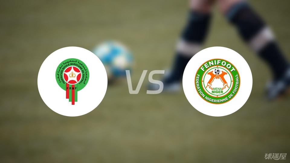 【世非预】摩洛哥vs尼日尔比赛结果：摩洛哥(5-0)尼日尔比分战报(2025年09月06日)