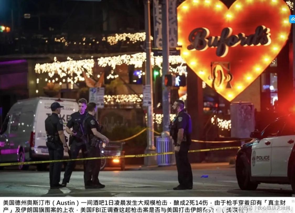 体育视频直播-枪手身披伊朗国旗，在美国街头大开杀戒，3死14伤，美国太危险！