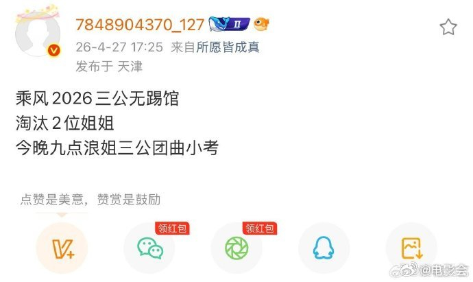 开云体育-乘风2026三公取消踢馆赛制|时尚COSMO|李小冉|徐洁儿|乘风舞台|三公无踢馆_新浪新闻